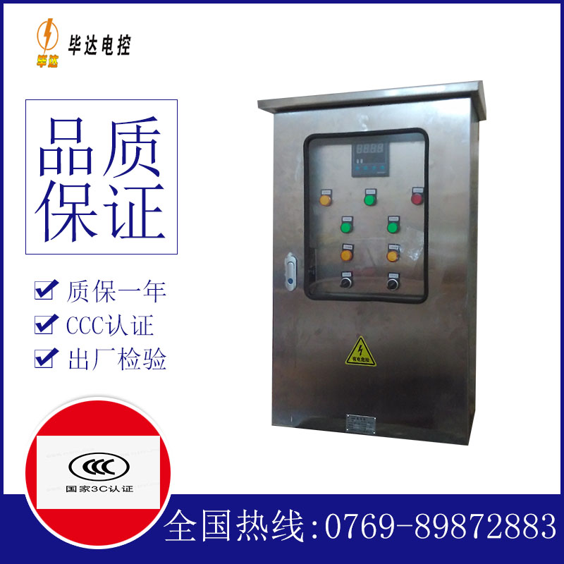 易门控制箱