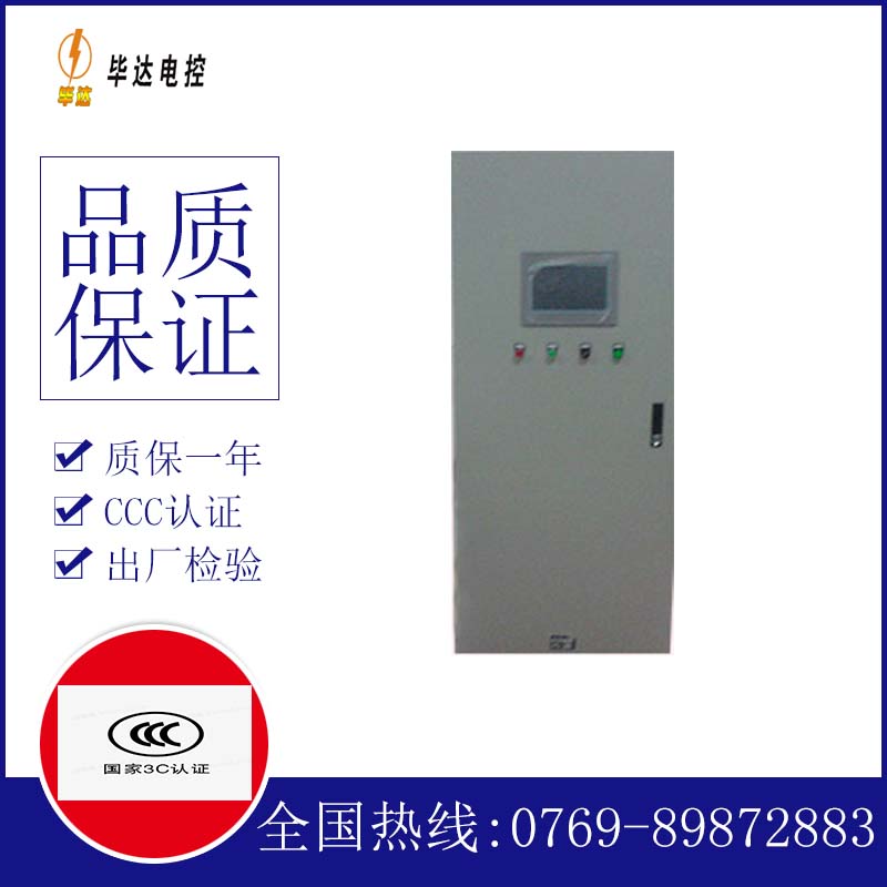 易门变频控制箱
