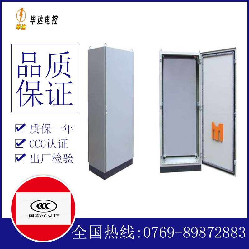 易门仿威图柜